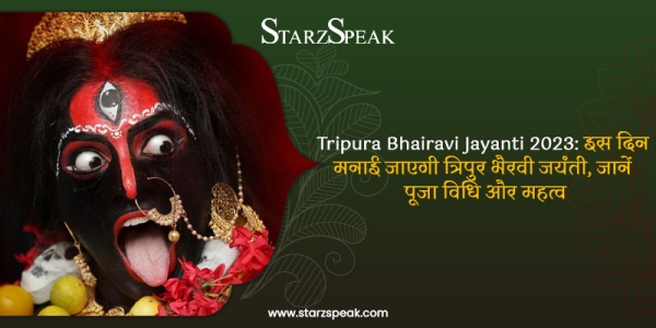 Tripura Bhairavi Jayanti 2023